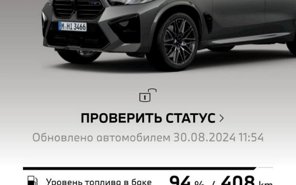 Подписки-mybmw-09.jpg