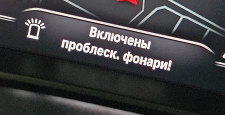 probleskovye-fonari-na-bmw-01.jpg