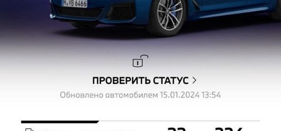 Активация подписок MyBMW