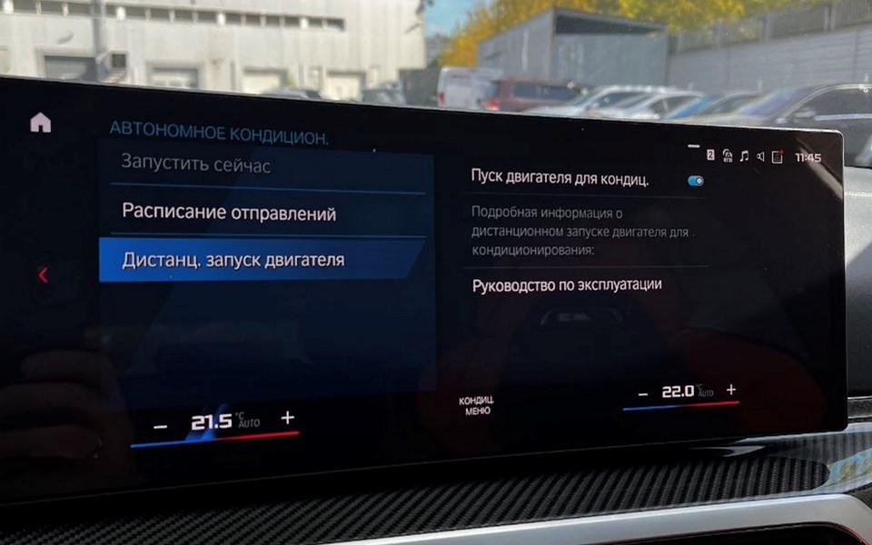 Дооснащение BMW M3 G81: дистанционный запуск двигателя и видеорегистратор Drive Recorder BMW-M3-distant-zapusk-01.jpg