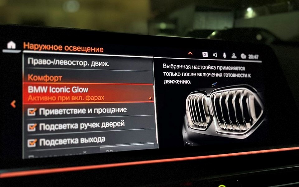 Дооснастили BMW X5 G05 решеткой с подсветкой Iconic Glow Iconic-glow-x5-1.jpg