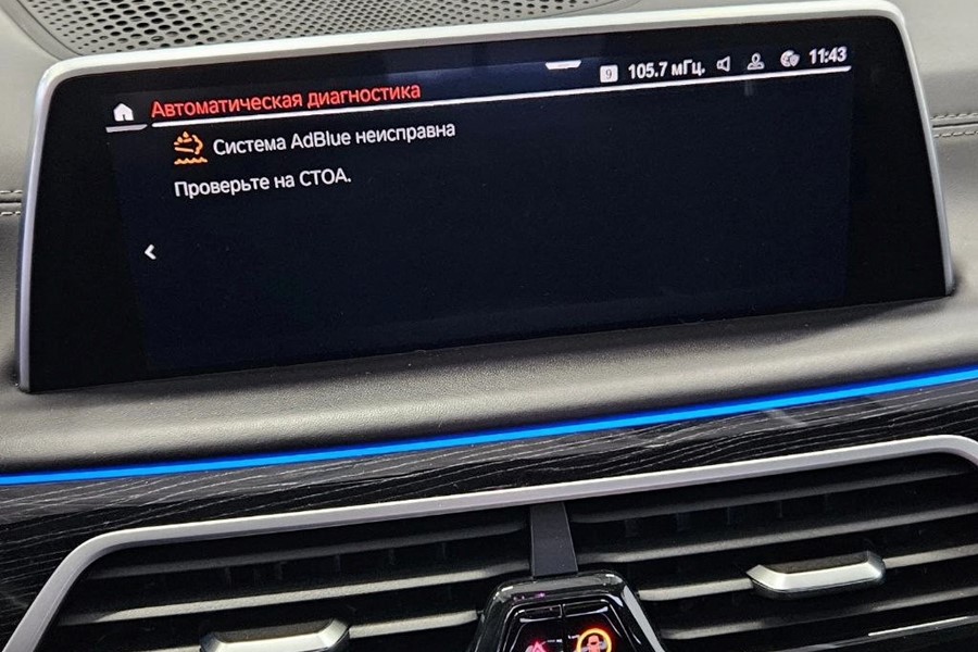 AdBlue на BMW G12 LCI 30D.jpg
