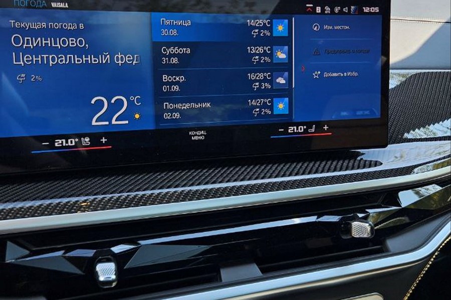 Решение проблем с MyBMW на BMW X5M F95 LCI Podpiski-mybmw-05.jpg