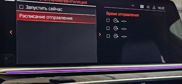 Webasto: подогрев двигателя и салона