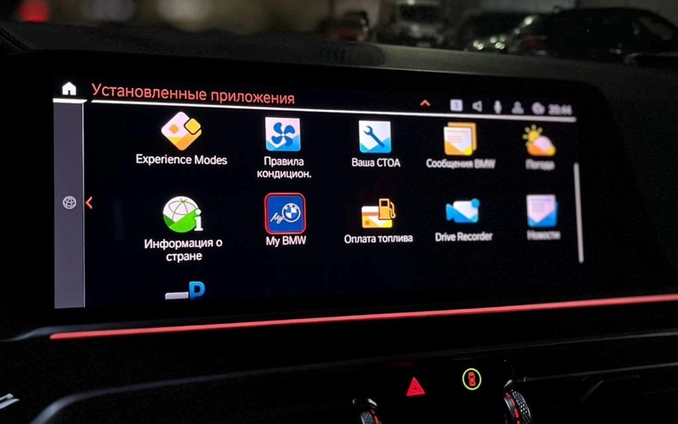 Дистанционный запуск двигателя (S1CRA) и активация подписок MyBMW на BMW X5 G05 BMW-X5-G05-distant-zapusk-04.jpg