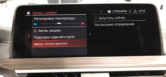 Webasto: подогрев двигателя и салона