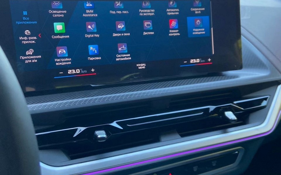 Русификация и смена региона карт  BMW XM G09_05.jpg