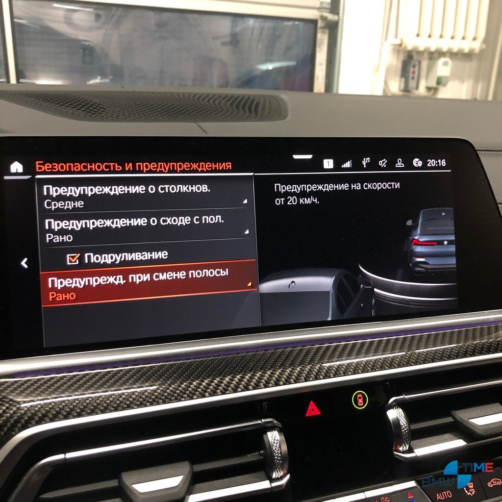 функция контроля слепых зон на bmw