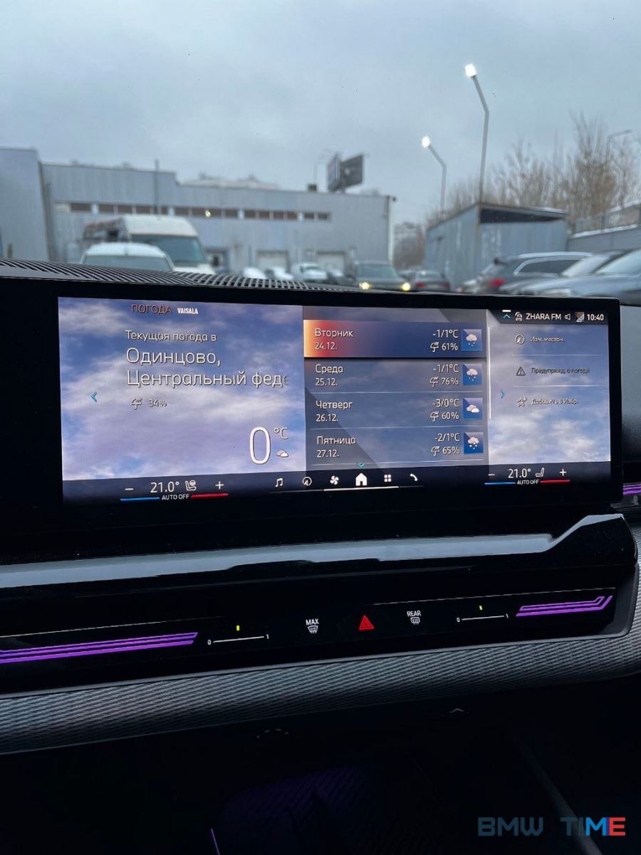 BMW 5 G60 apple carplay подписки Mybmw