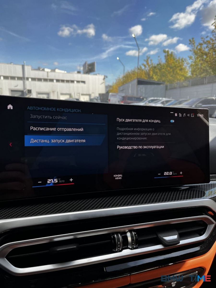 BMW M3 G81 опцией "S1CRA" дистанционный запуск двигателя