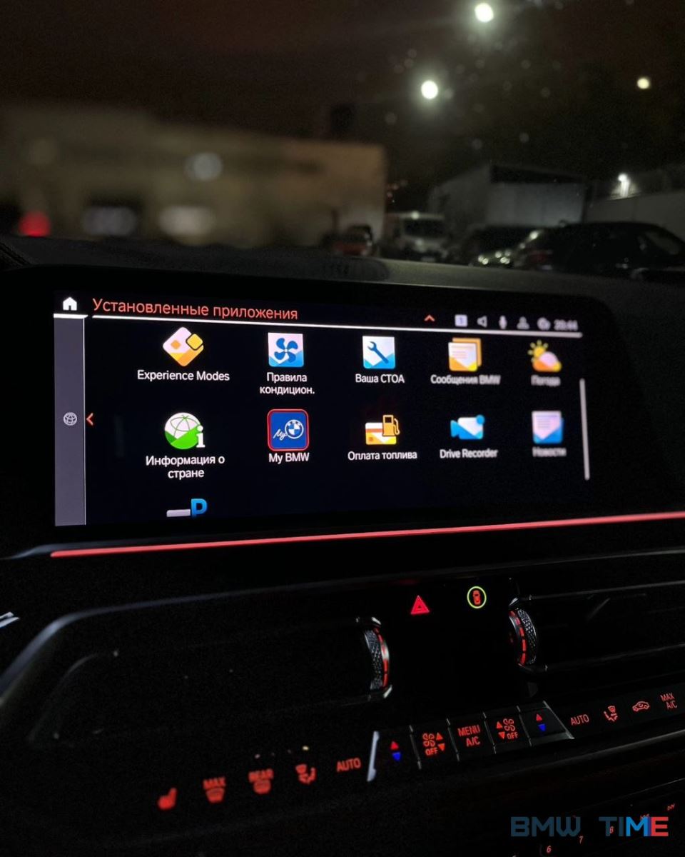 Дистанционный запуск двигателя BMW X5 G05