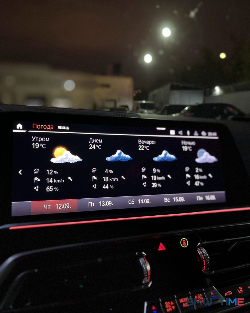 Дистанционный запуск двигателя BMW X5 G05