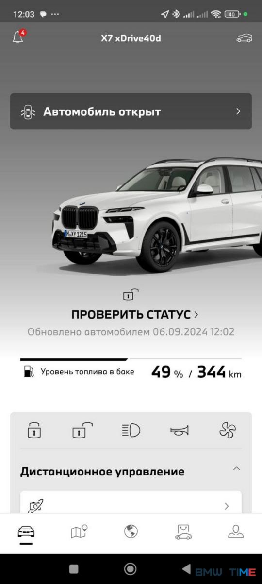 BMW X7 G07 проблемы с подписками Mybmw