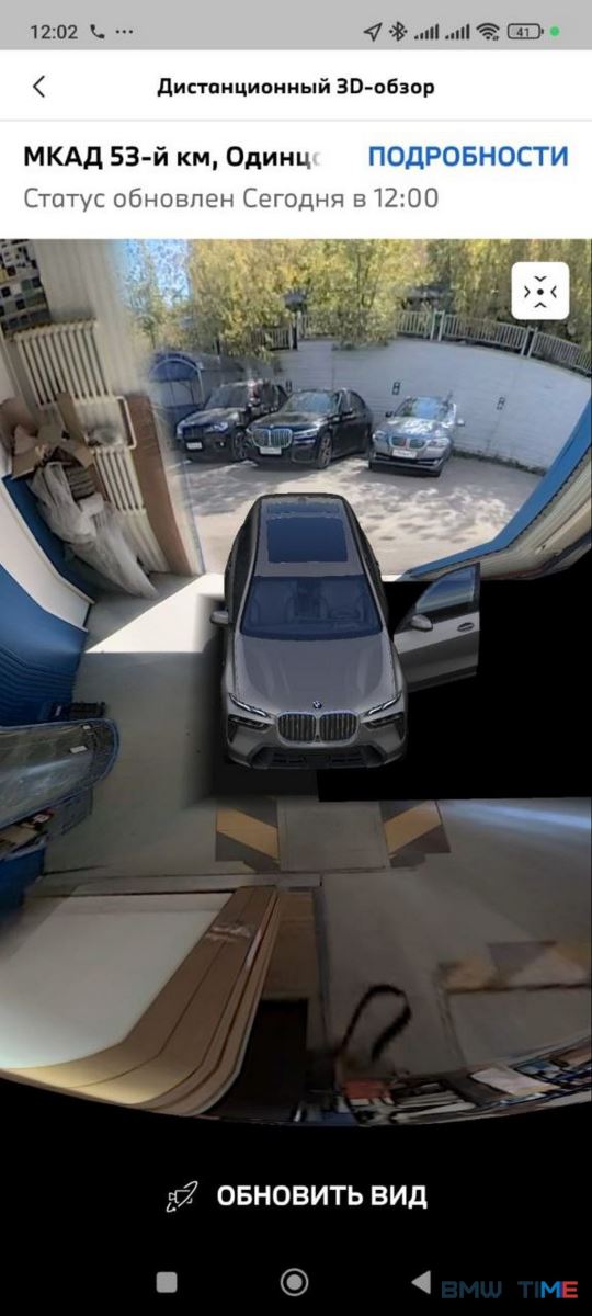 BMW X7 G07 проблемы с подписками Mybmw