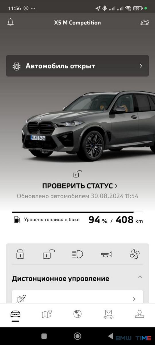 решение проблем с подписками и службами Mybmw BMW X5M